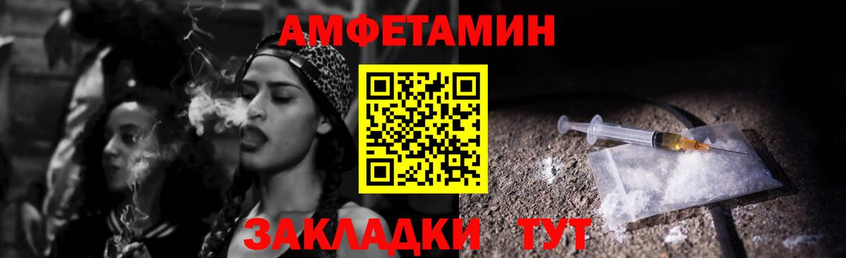 АМФ Розовый Мыски