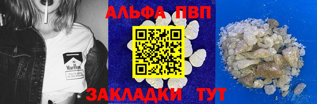 APVP кристаллы  А ПВП  Мыски  Alpha PVP кристаллы 