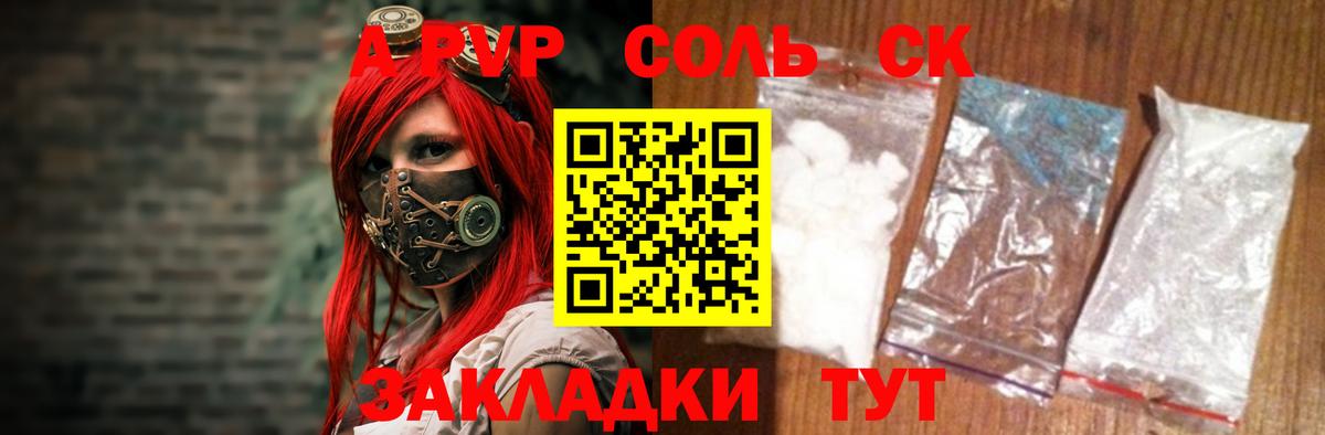 A-PVP мука  APVP СК КРИС  Alpha-PVP мука  где можно купить наркотик  Мыски  Вход с VPN  APVP 