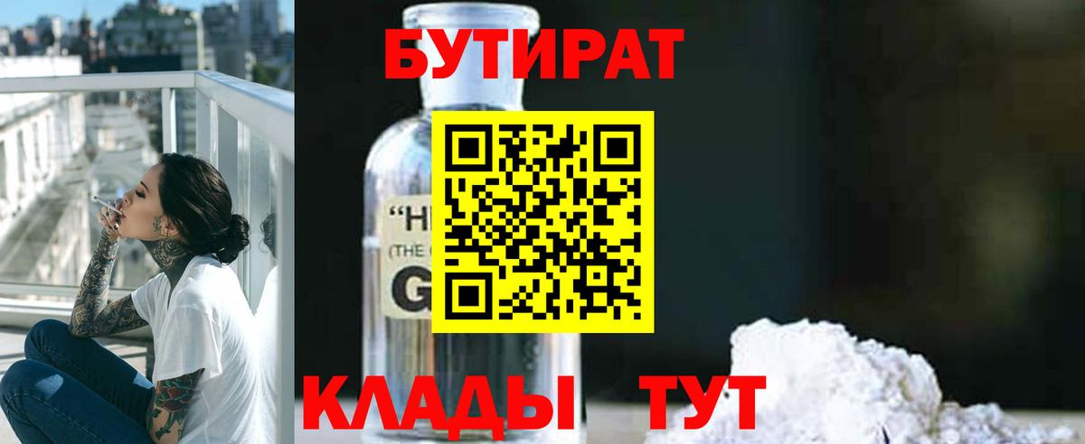 Бошки Шишки Мыски