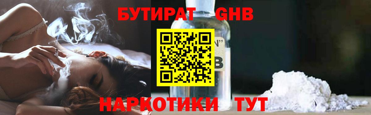 Мыски  Бутират буратино  Вход с VPN 
