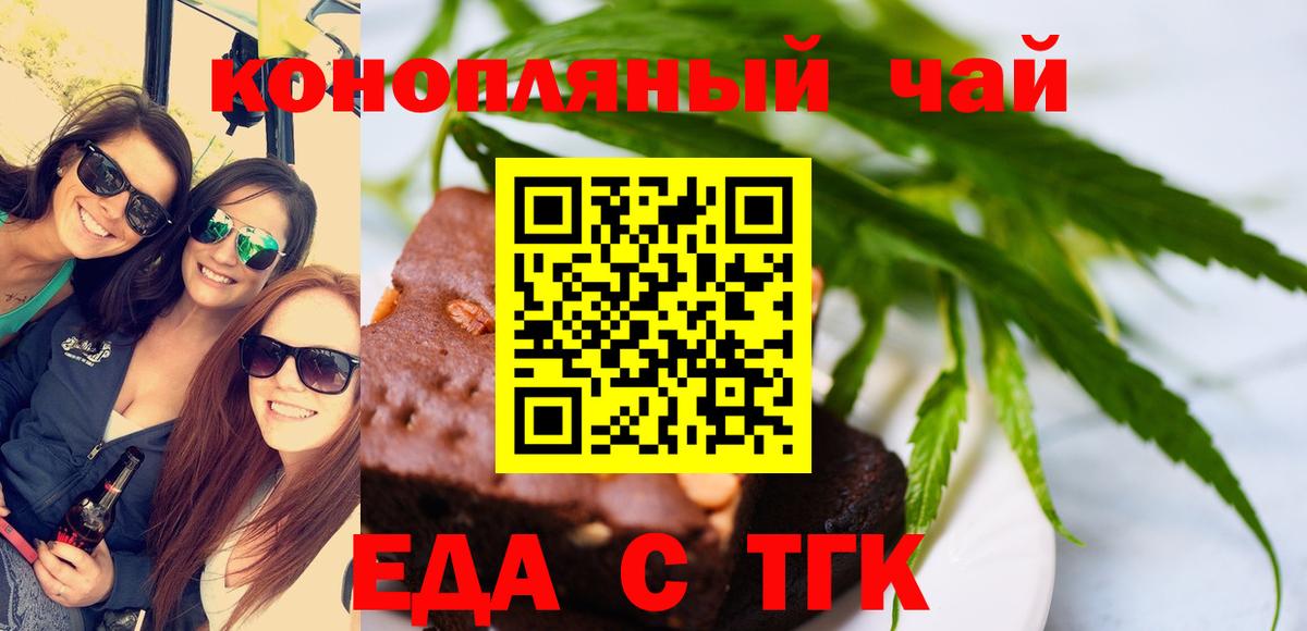 Canna-Cookies конопля  Вход с VPN  Мыски 