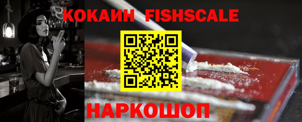 Cocaine VHQ  Вход с VPN  Мыски 