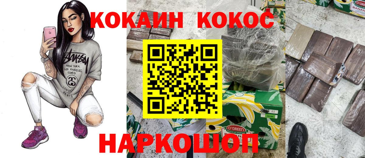 КОКАИН  COCAIN Перу  Мыски  КОКАИН VHQ 