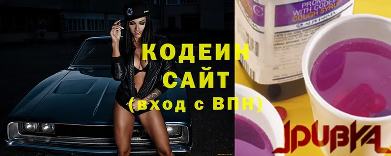 Кодеин Purple Drank  купить закладку  Мыски 