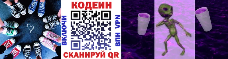 Кодеин напиток Lean (лин)  купить наркотики сайты  Мыски 