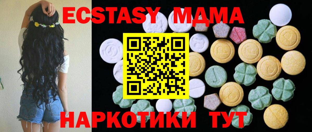 Ecstasy 99% Мыски