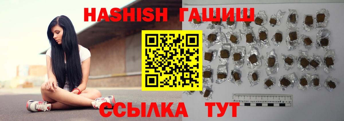 ГАШИШ Ice-O-Lator  ГАШИШ Изолятор  Мыски 