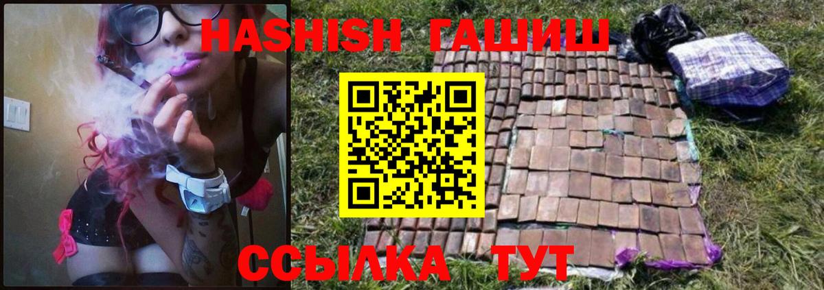 ГАШИШ индика сатива Мыски