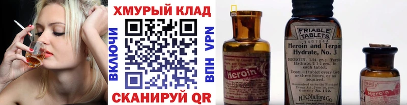 закладка  hydra ссылки  Героин афганец  Мыски 
