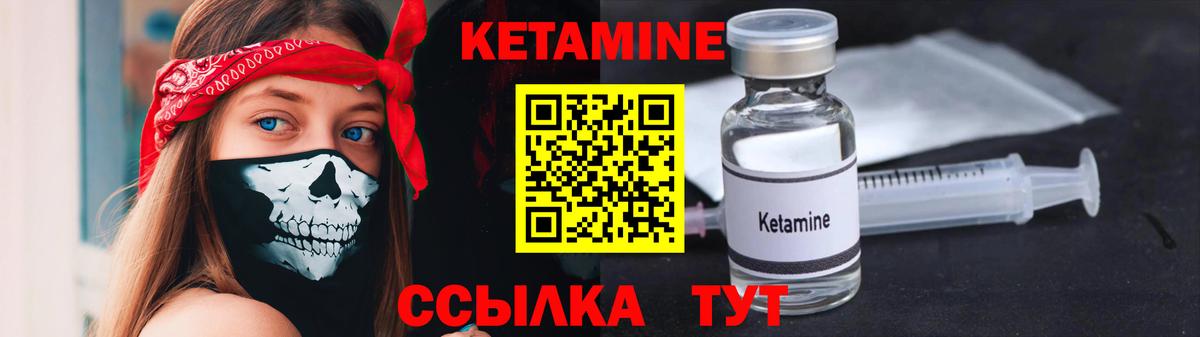 Мыски  КЕТАМИН ketamine  Вход с VPN 