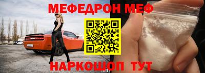 MESCALINE Жуковский