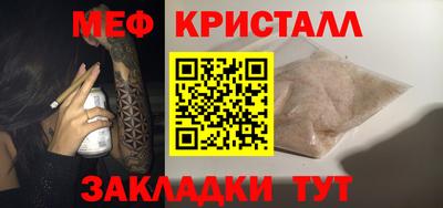 мяу мяу кристалл Кингисепп