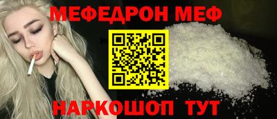 MESCALINE Жуковский