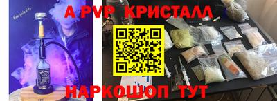 бутик Бийск