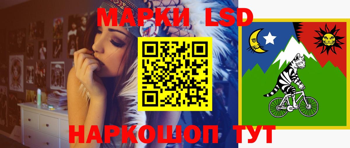 LSD-25 экстази кислота Мыски