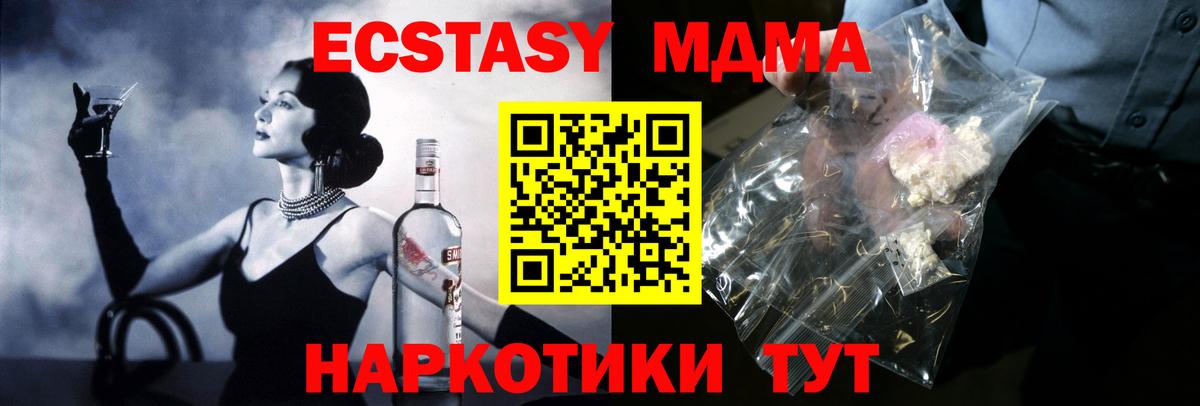 МДМА Molly  MDMA Molly  МДМА  Вход с VPN  Мыски 