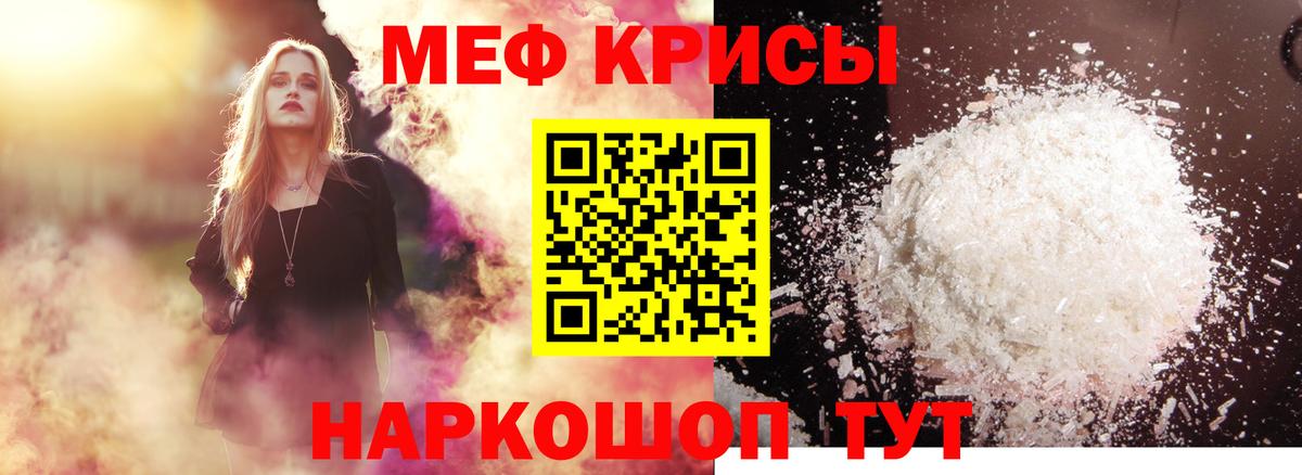 Мефедрон Мыски