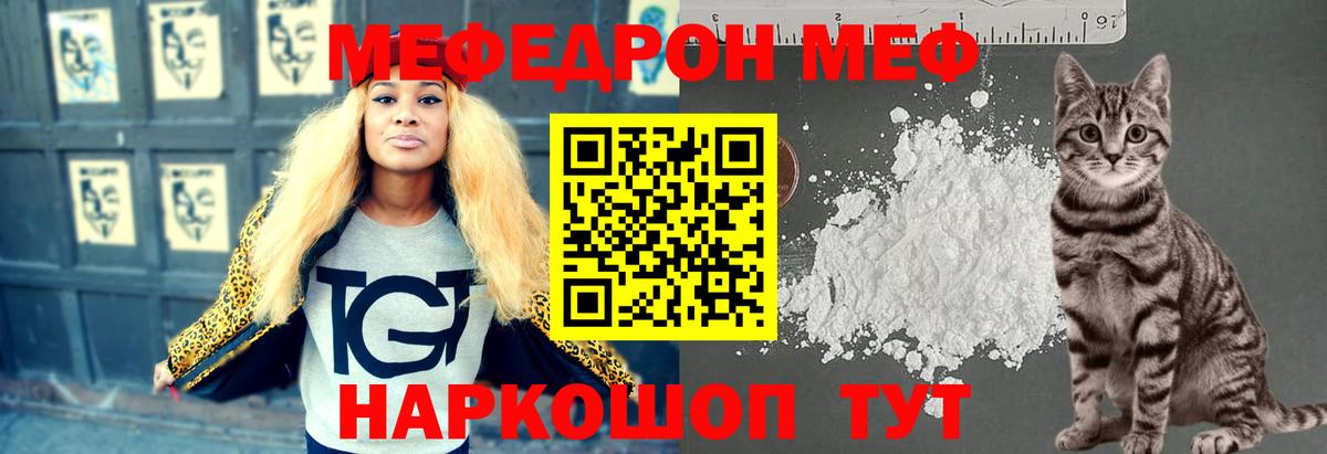 Меф VHQ  МЕФ mephedrone  Меф  Мыски 