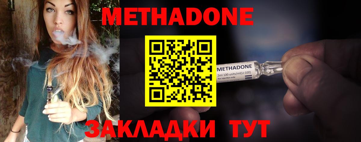 МЕТАДОН methadone  Метадон белоснежный  Вход с VPN  Мыски 