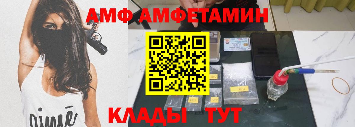 Метамфетамин винт Мыски