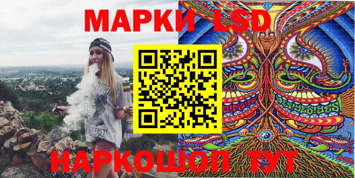Марки 25I-NBOMe 1,5мг Мыски