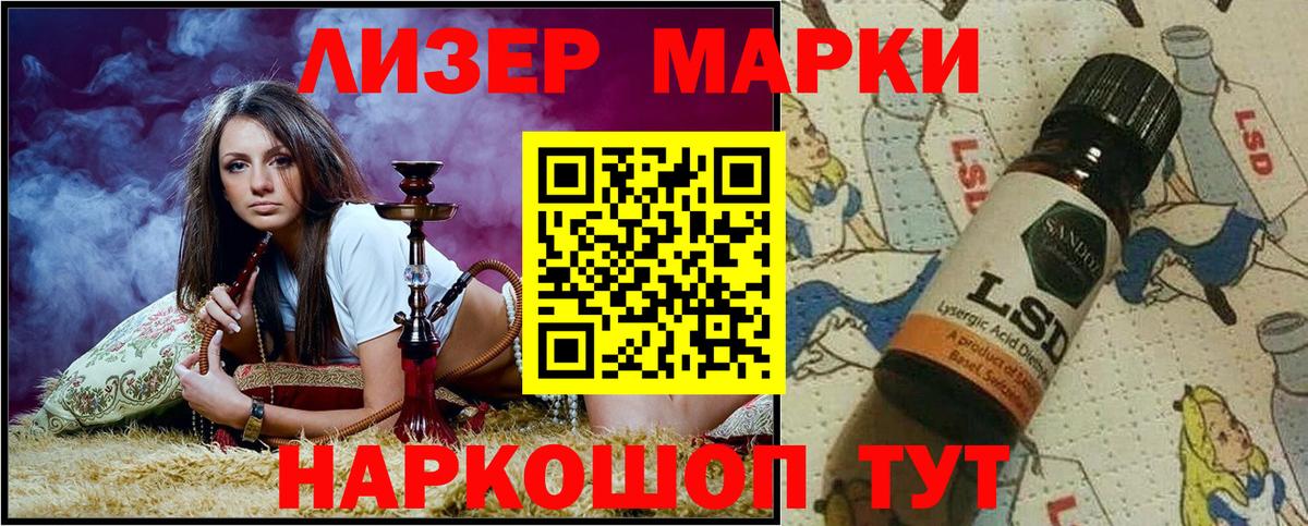 Мыски  Марки N-bome 1,8мг  Вход с VPN 