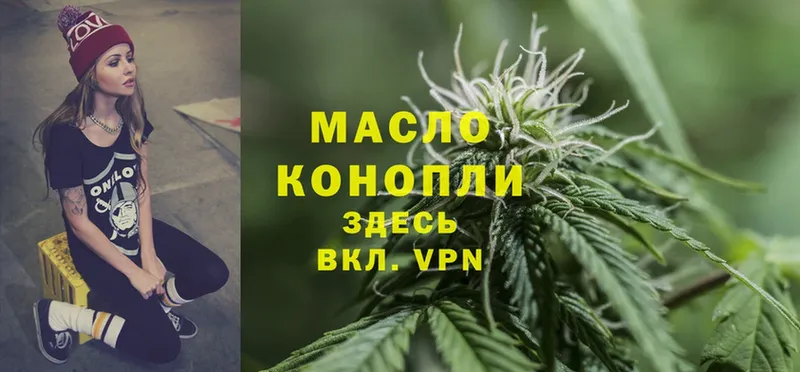 Дистиллят ТГК THC oil  МЕГА ссылки  Мыски  где можно купить наркотик 