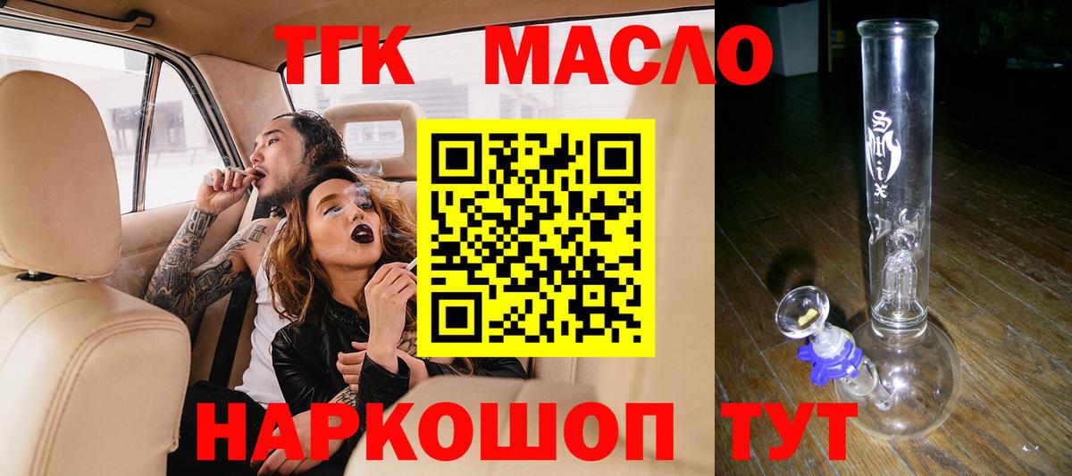 ТГК концентрат Мыски
